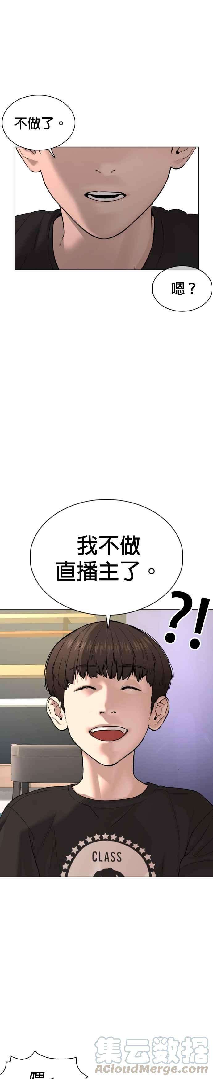 格斗实况67话 我不做直播主了