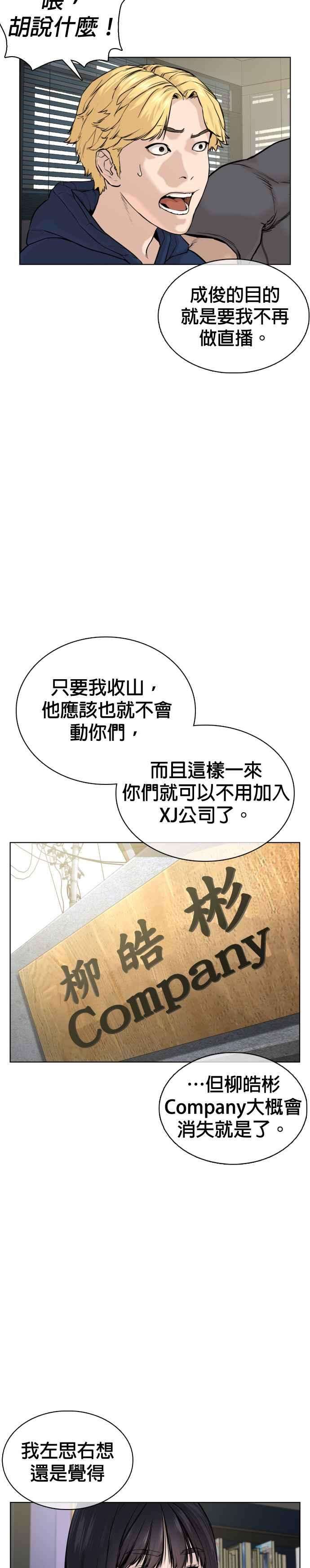 格斗实况67话 我不做直播主了