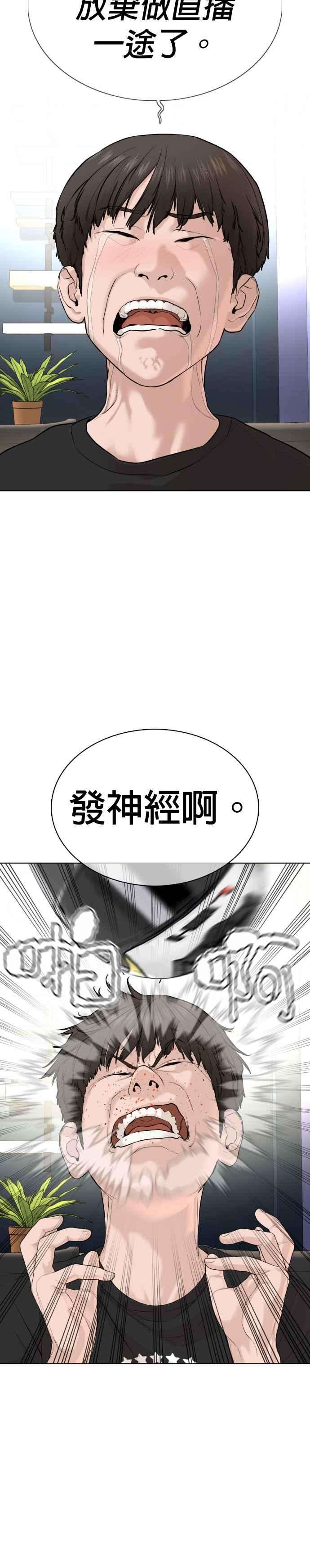 格斗实况67话 我不做直播主了
