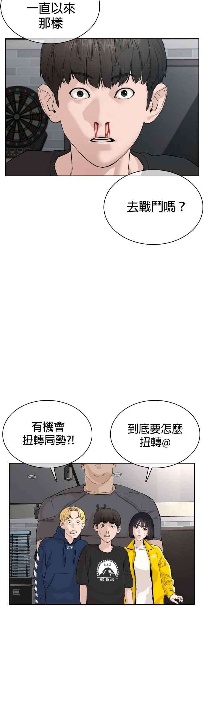 格斗实况68话 给妳个抱抱