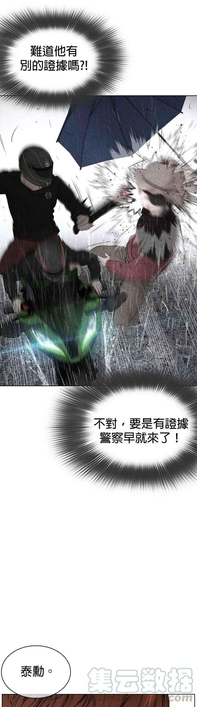 格斗实况68话 给妳个抱抱