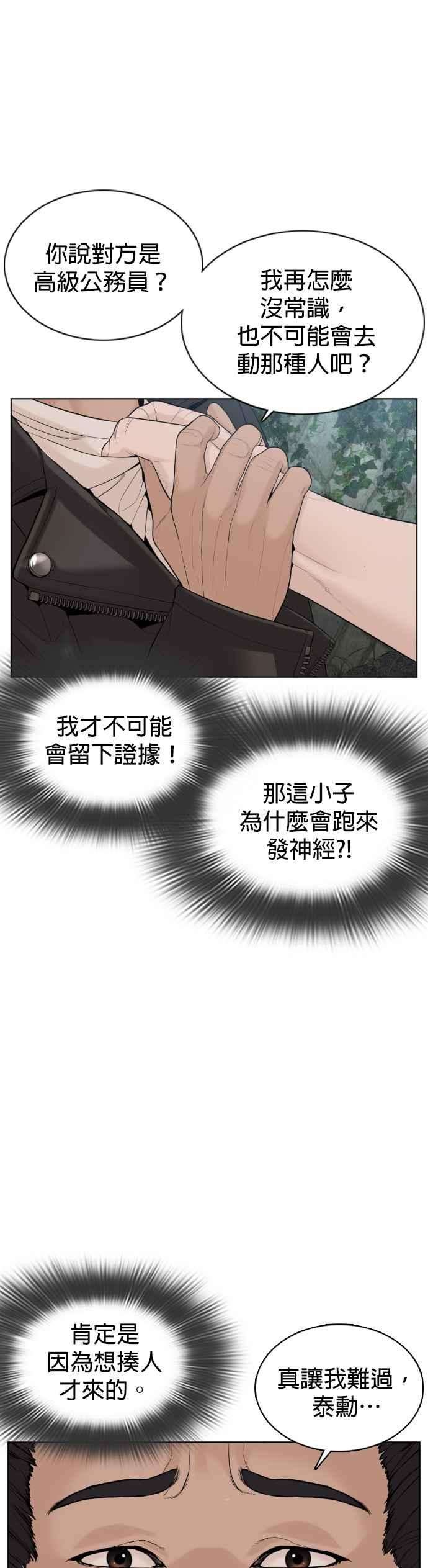 格斗实况68话 给妳个抱抱