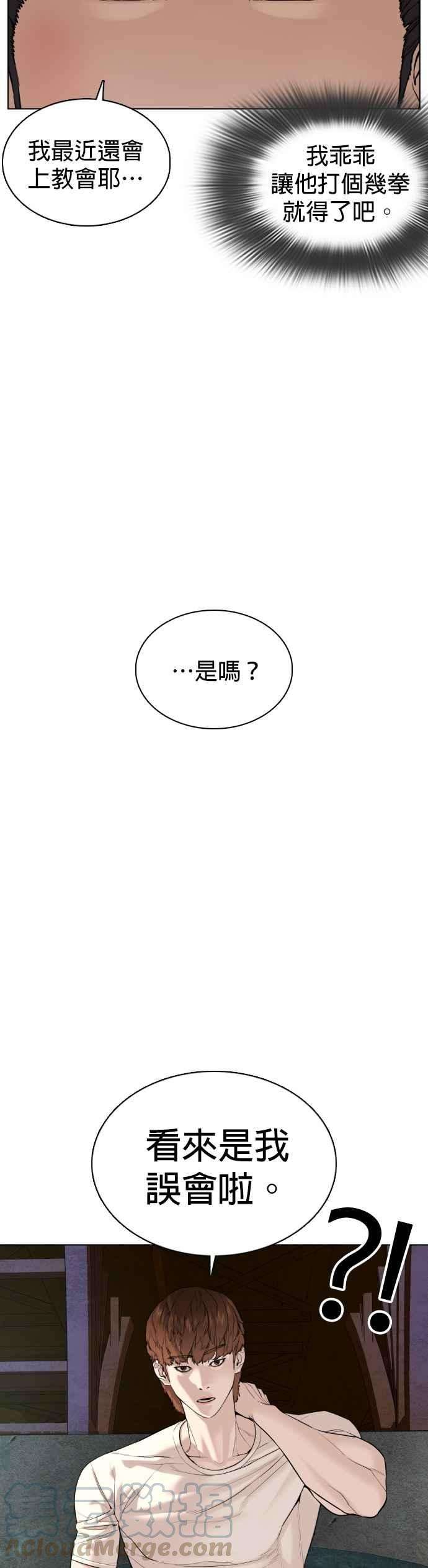 格斗实况68话 给妳个抱抱