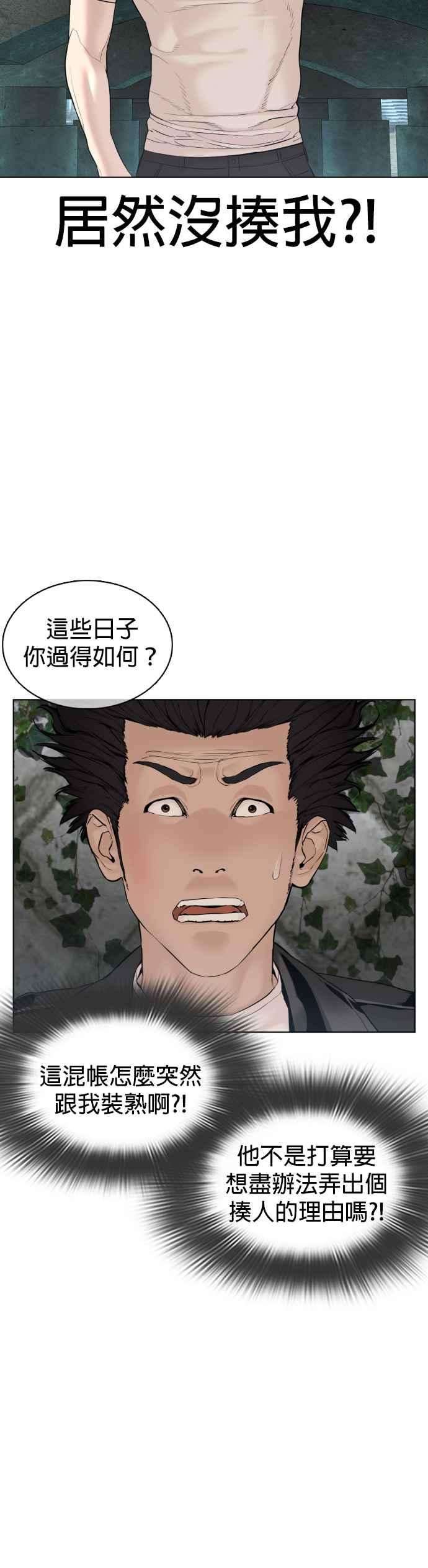 格斗实况68话 给妳个抱抱