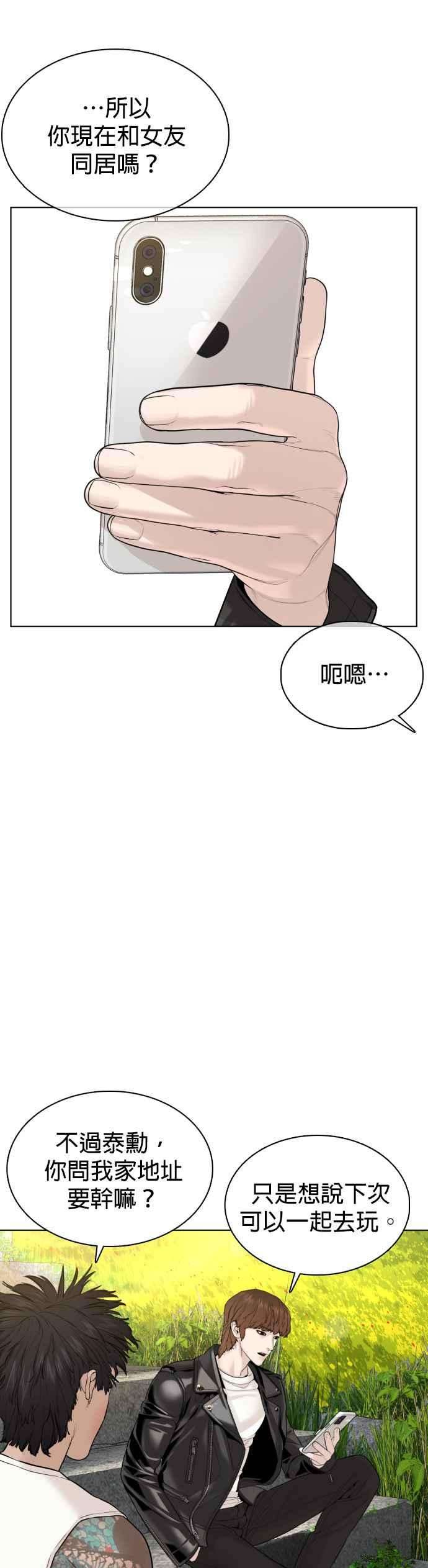 格斗实况68话 给妳个抱抱