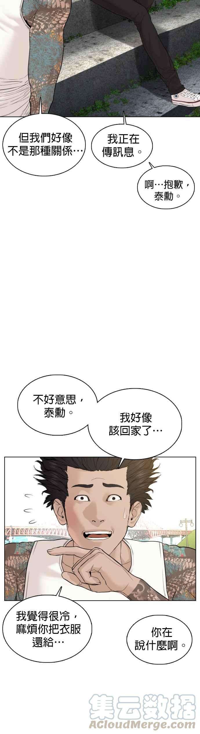 格斗实况68话 给妳个抱抱