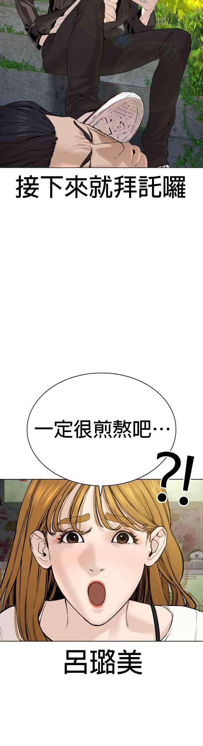 格斗实况68话 给妳个抱抱