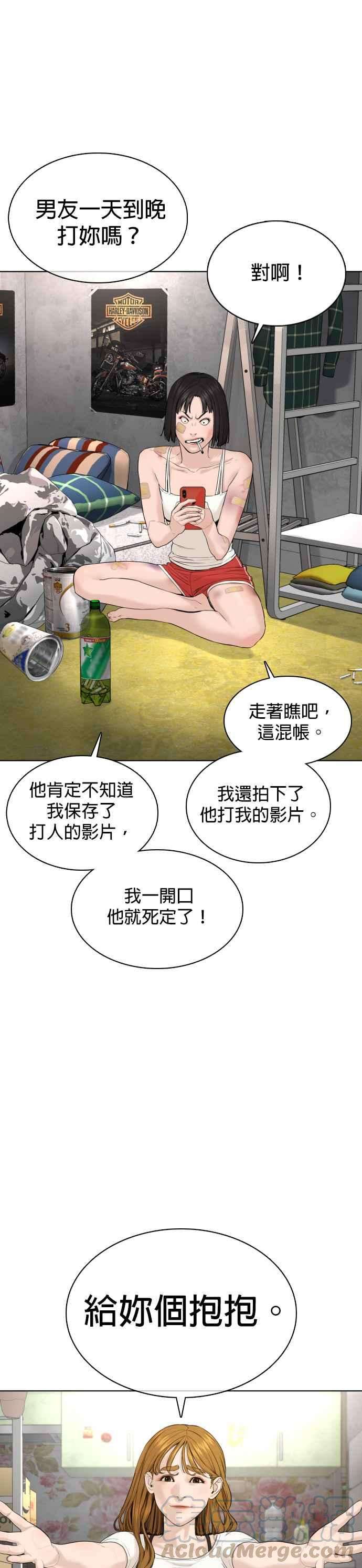 格斗实况68话 给妳个抱抱
