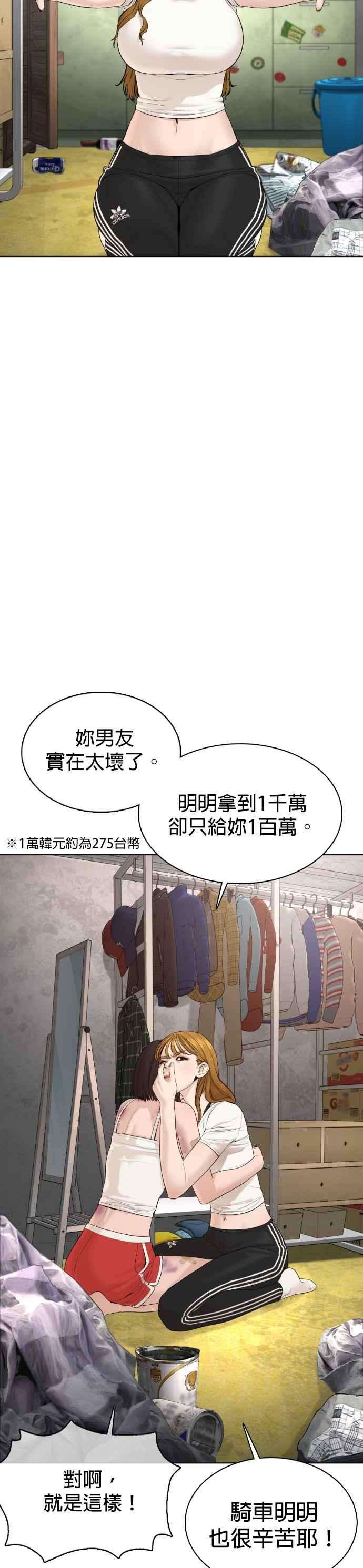 格斗实况68话 给妳个抱抱