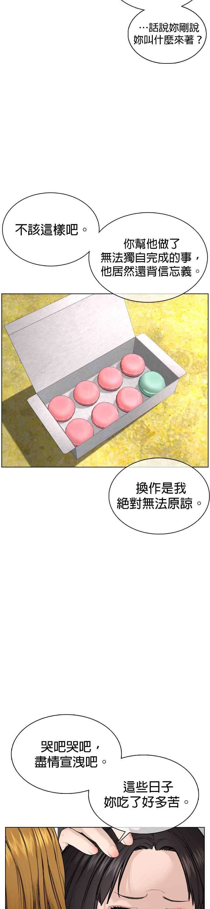 格斗实况68话 给妳个抱抱