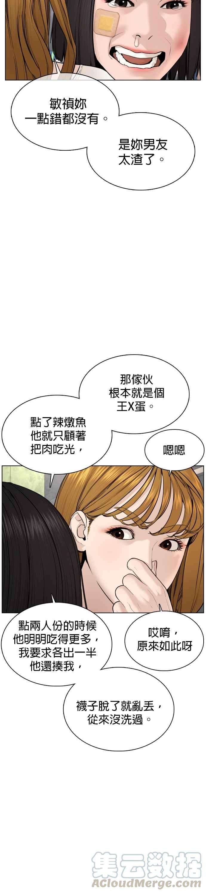格斗实况68话 给妳个抱抱