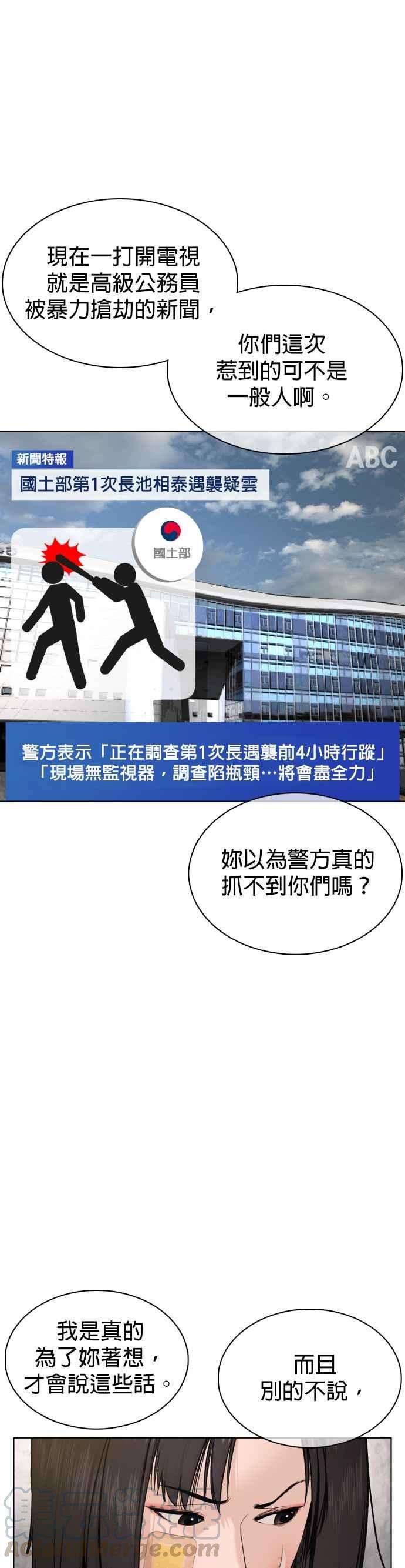 格斗实况68话 给妳个抱抱
