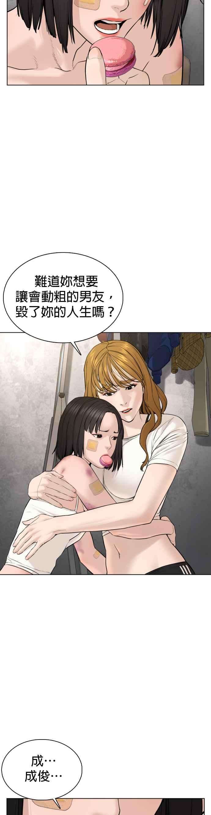 格斗实况68话 给妳个抱抱