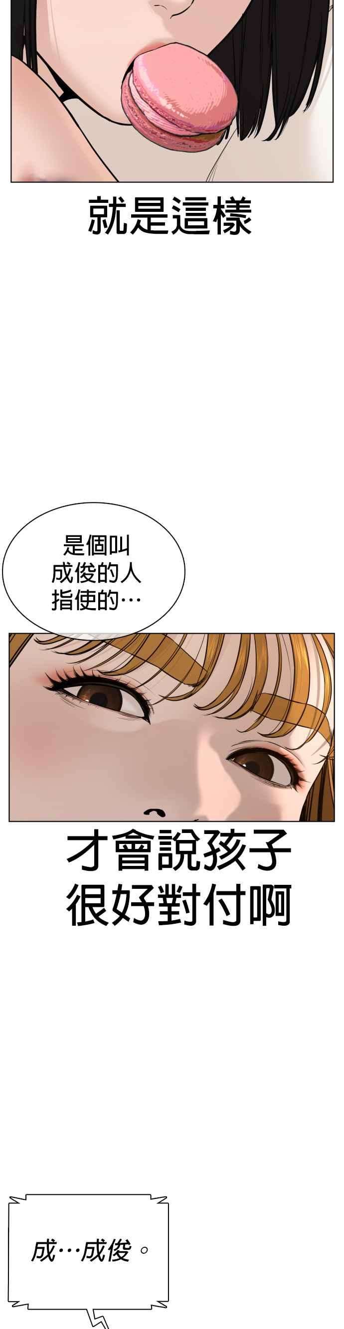 格斗实况68话 给妳个抱抱