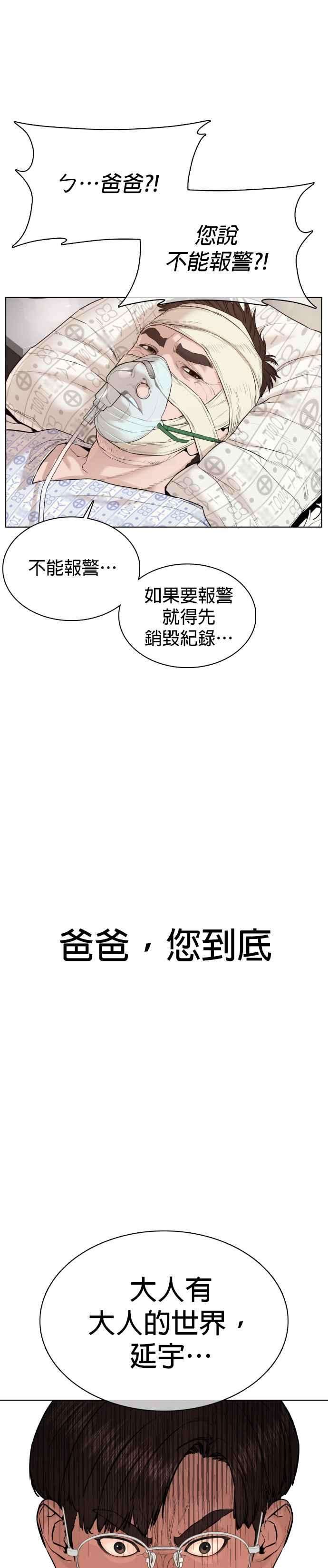 格斗实况68话 给妳个抱抱