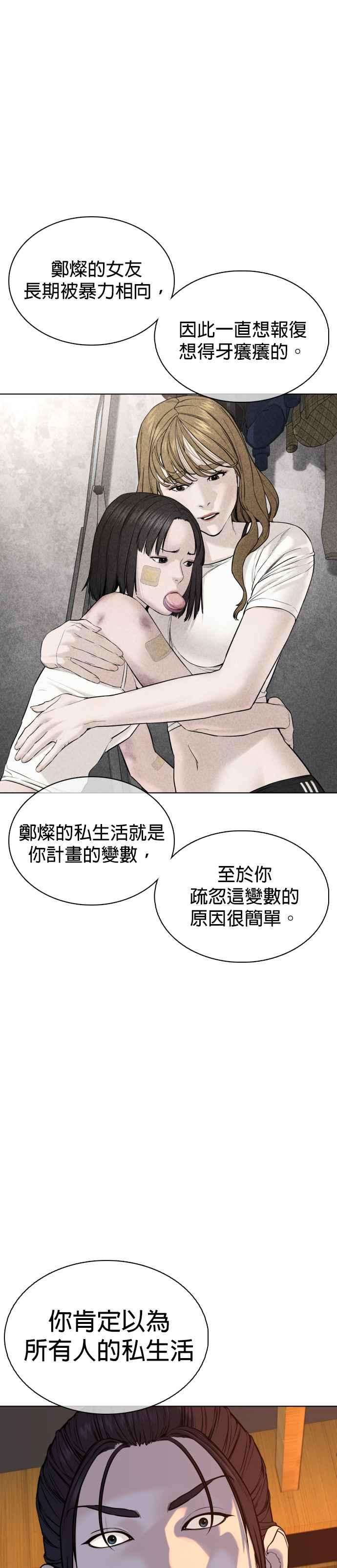 格斗实况68话 给妳个抱抱