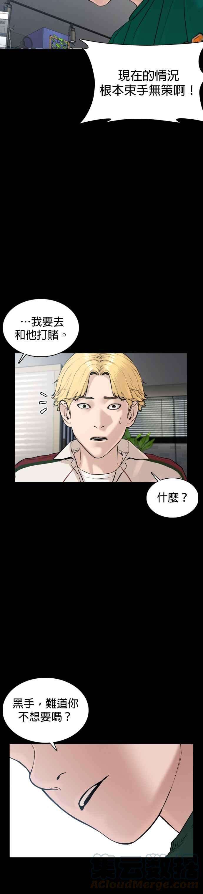 格斗实况68话 给妳个抱抱