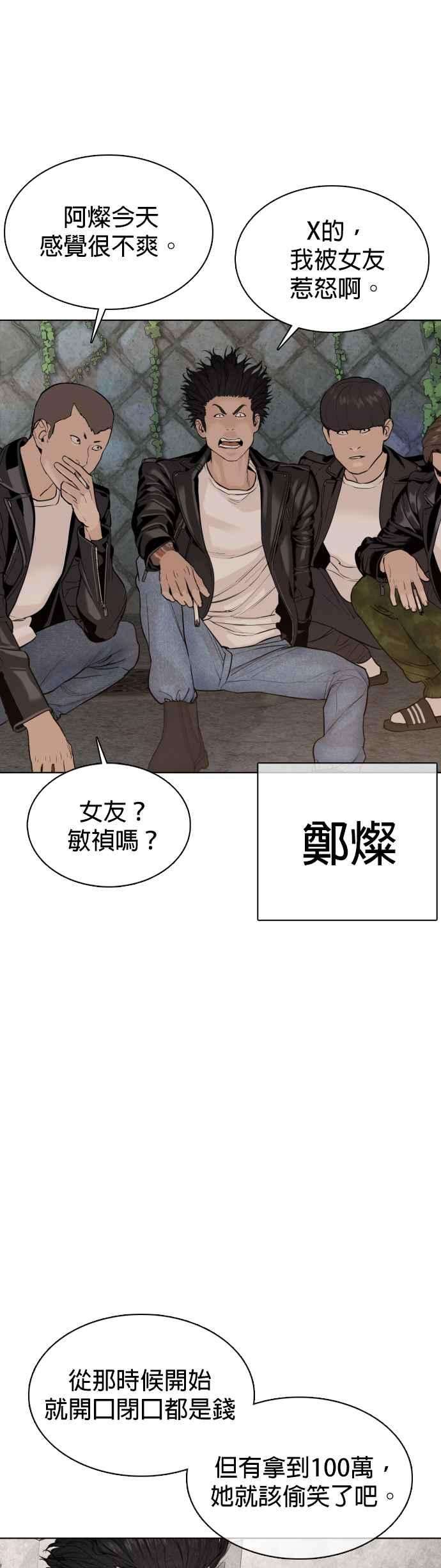 格斗实况68话 给妳个抱抱