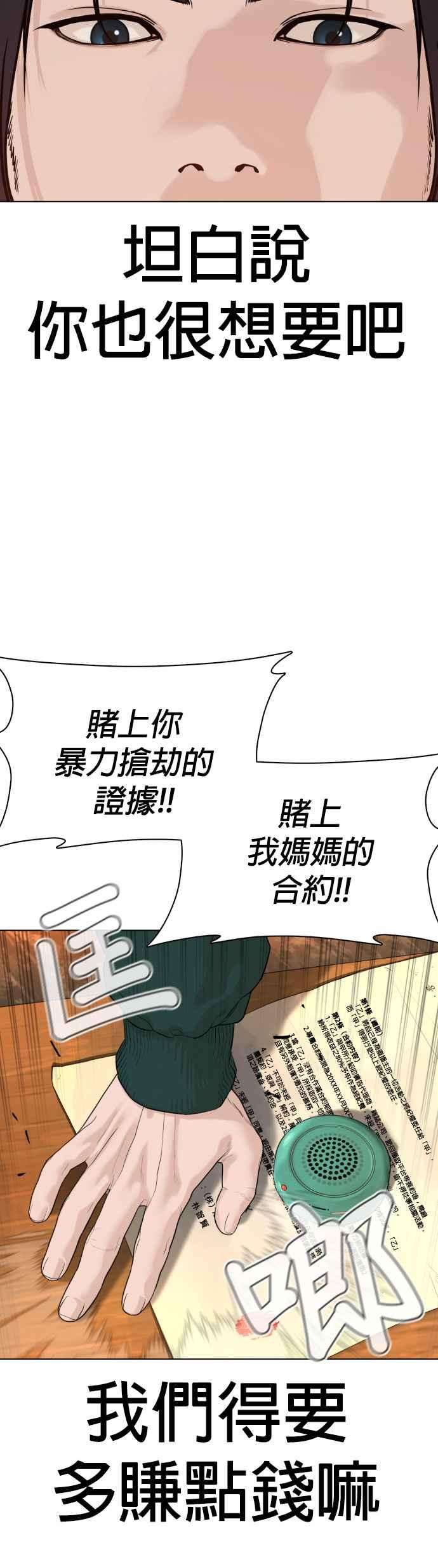 格斗实况68话 给妳个抱抱