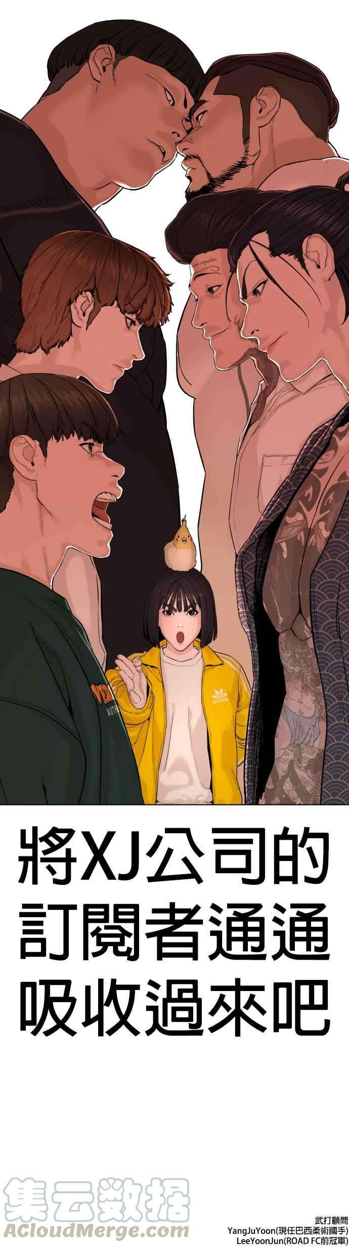 格斗实况68话 给妳个抱抱