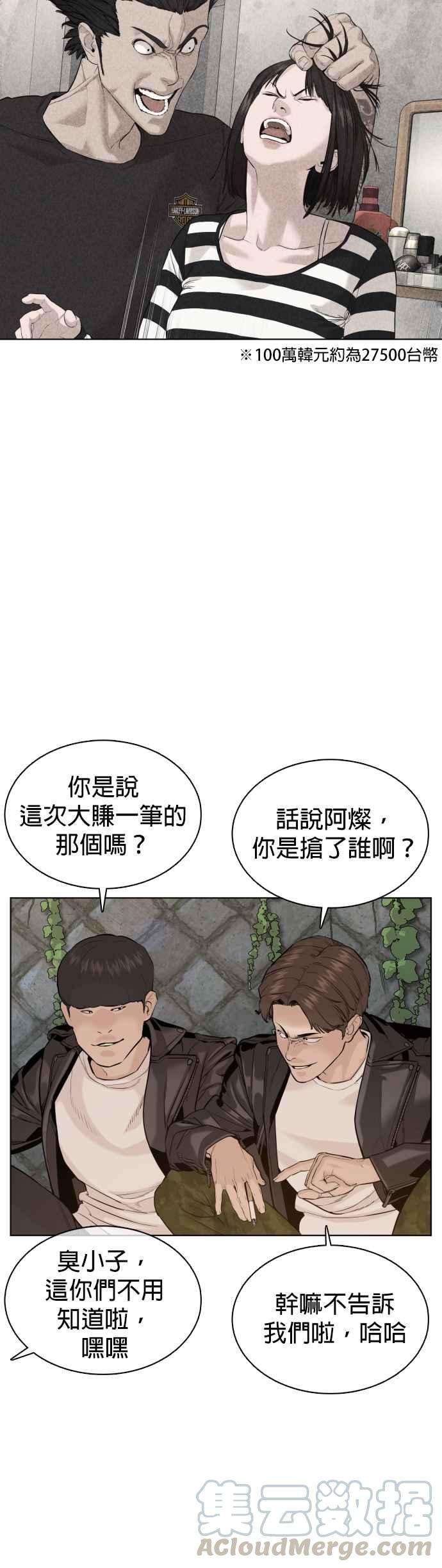格斗实况68话 给妳个抱抱
