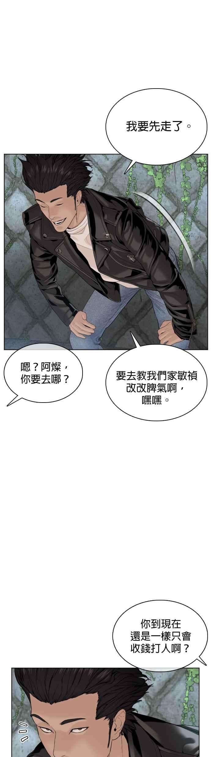 格斗实况68话 给妳个抱抱
