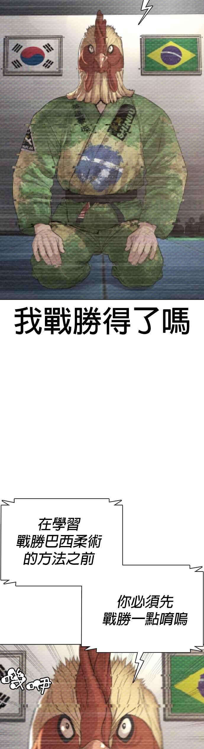 格斗实况69话 好无言喔，哈哈