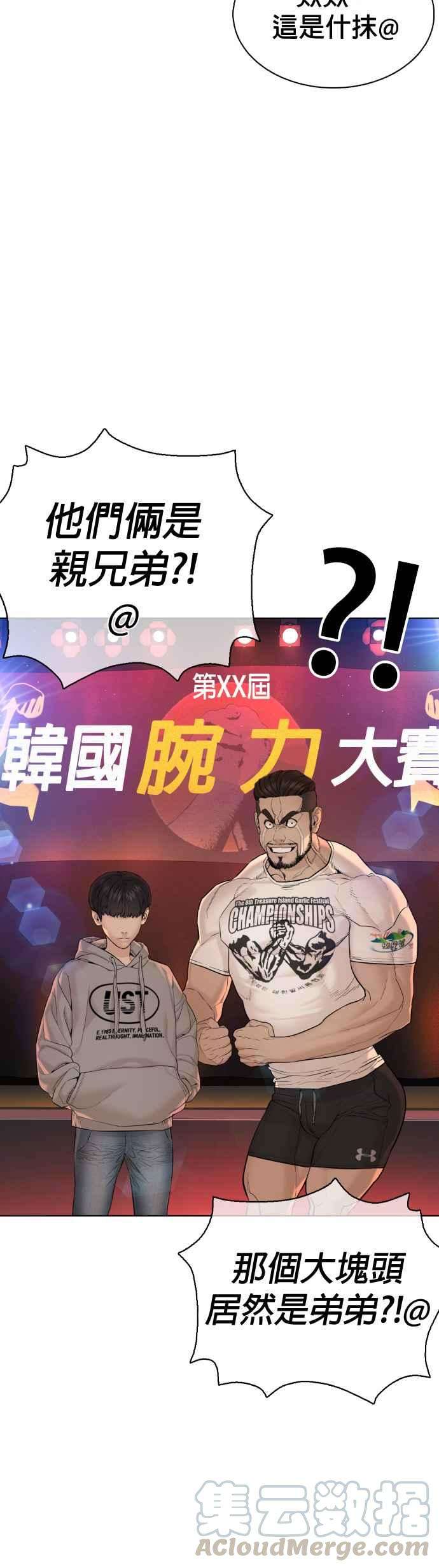 格斗实况69话 好无言喔，哈哈