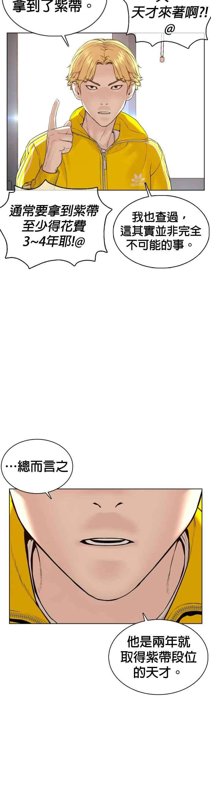 格斗实况69话 好无言喔，哈哈