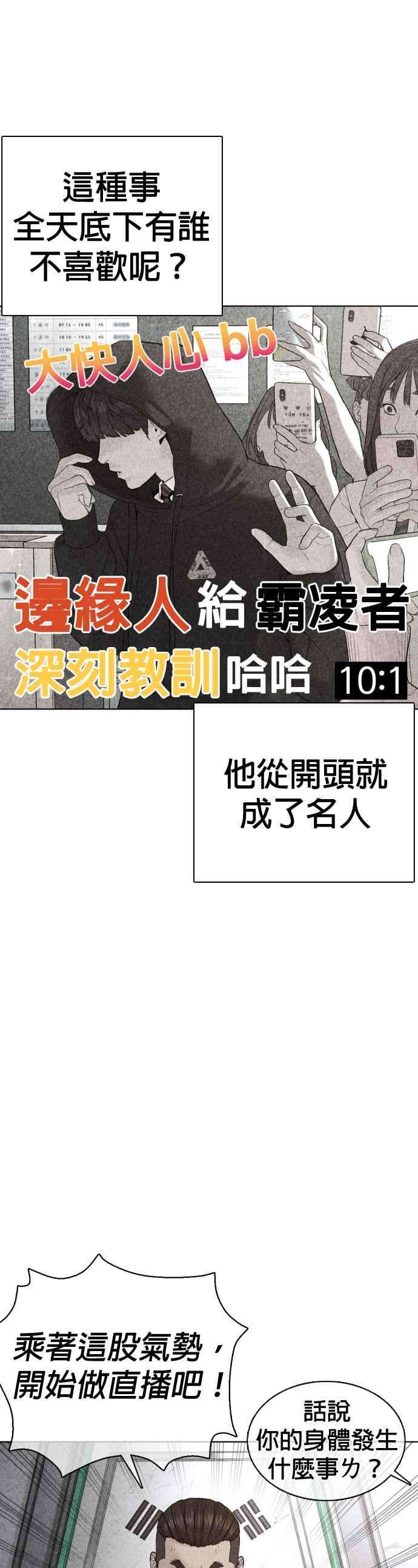 格斗实况69话 好无言喔，哈哈