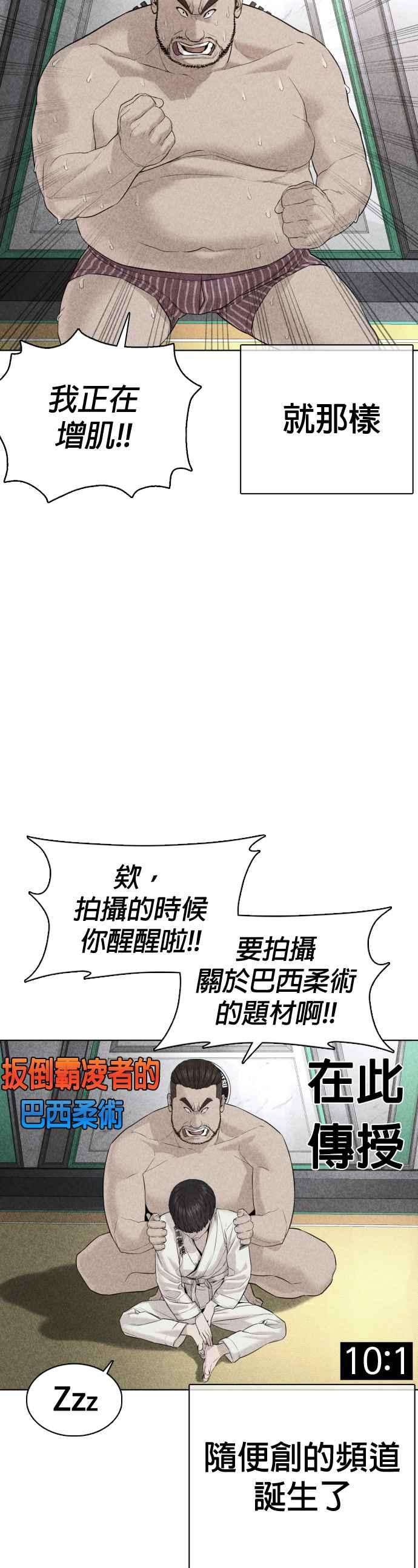 格斗实况69话 好无言喔，哈哈