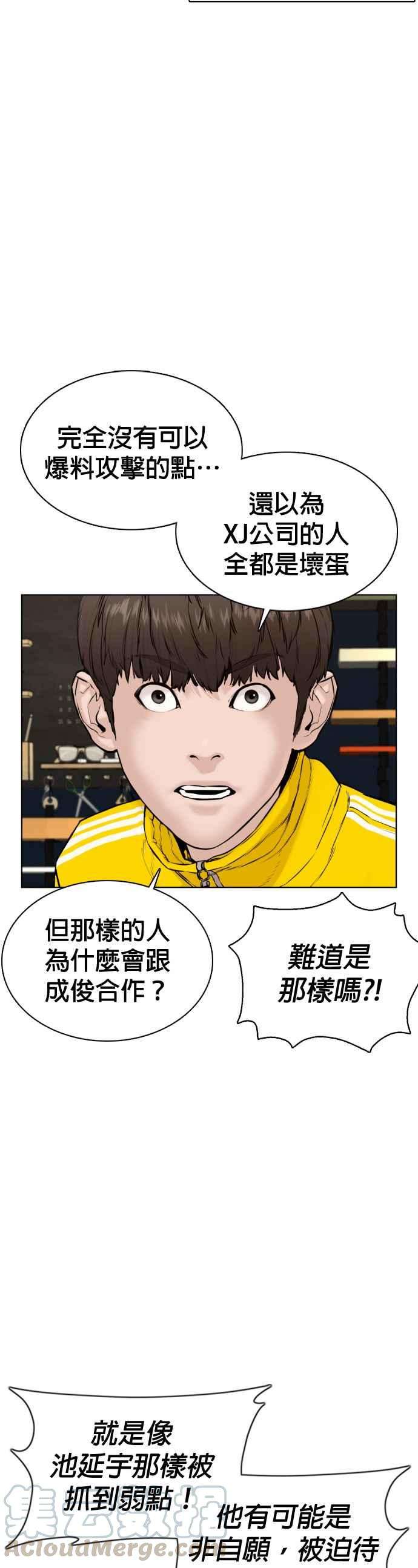 格斗实况69话 好无言喔，哈哈