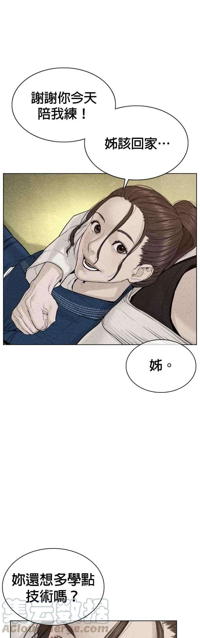 格斗实况69话 好无言喔，哈哈