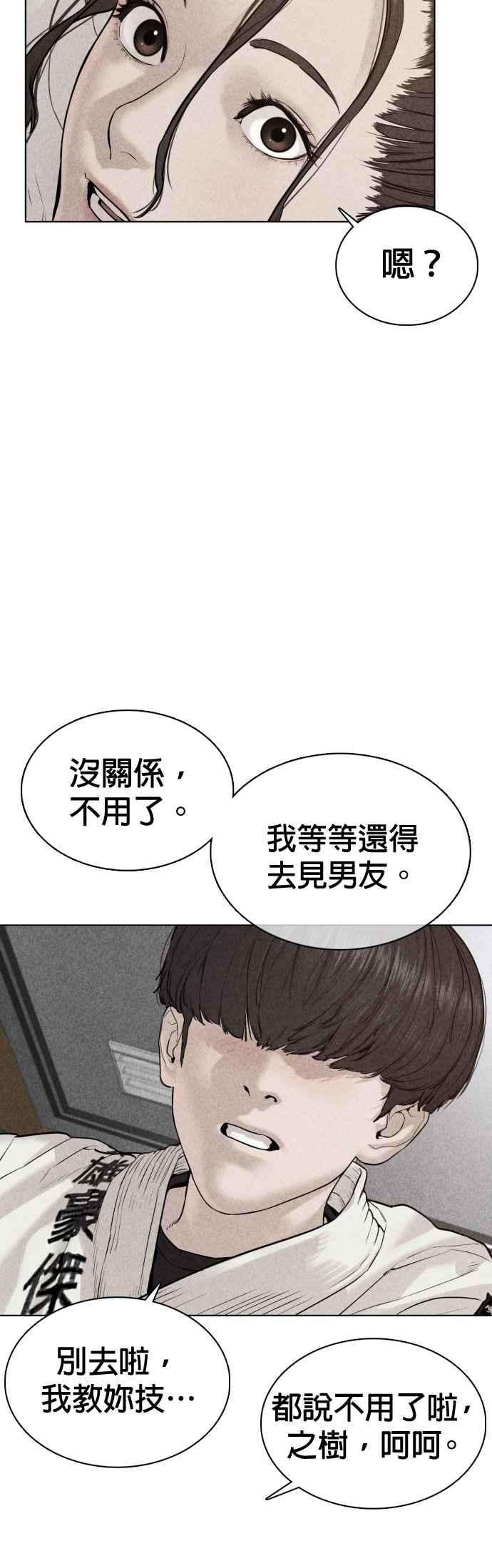 格斗实况69话 好无言喔，哈哈