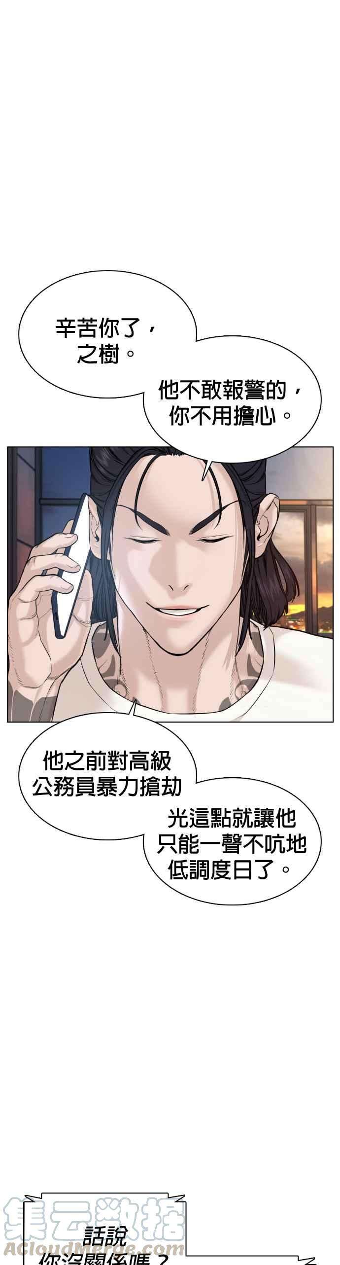 格斗实况69话 好无言喔，哈哈