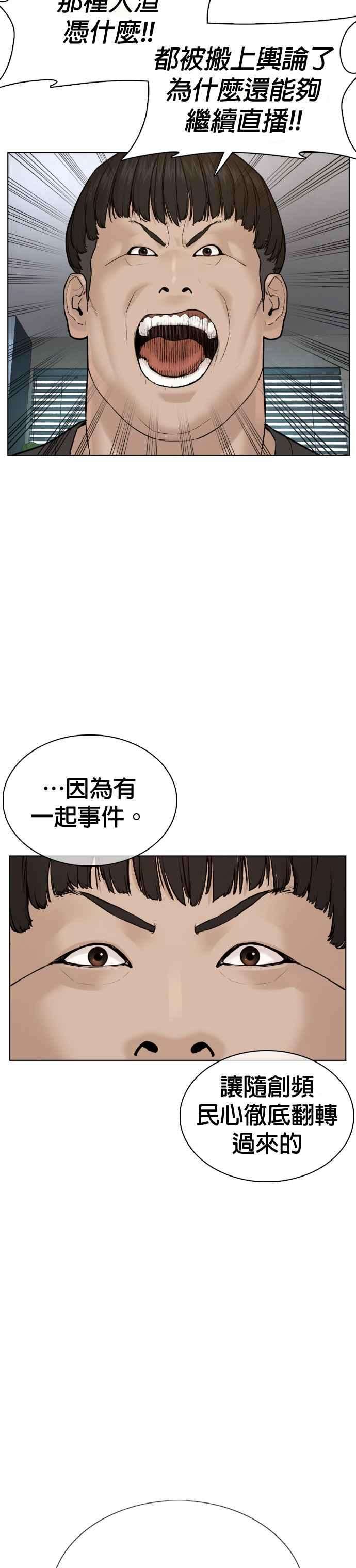 格斗实况69话 好无言喔，哈哈