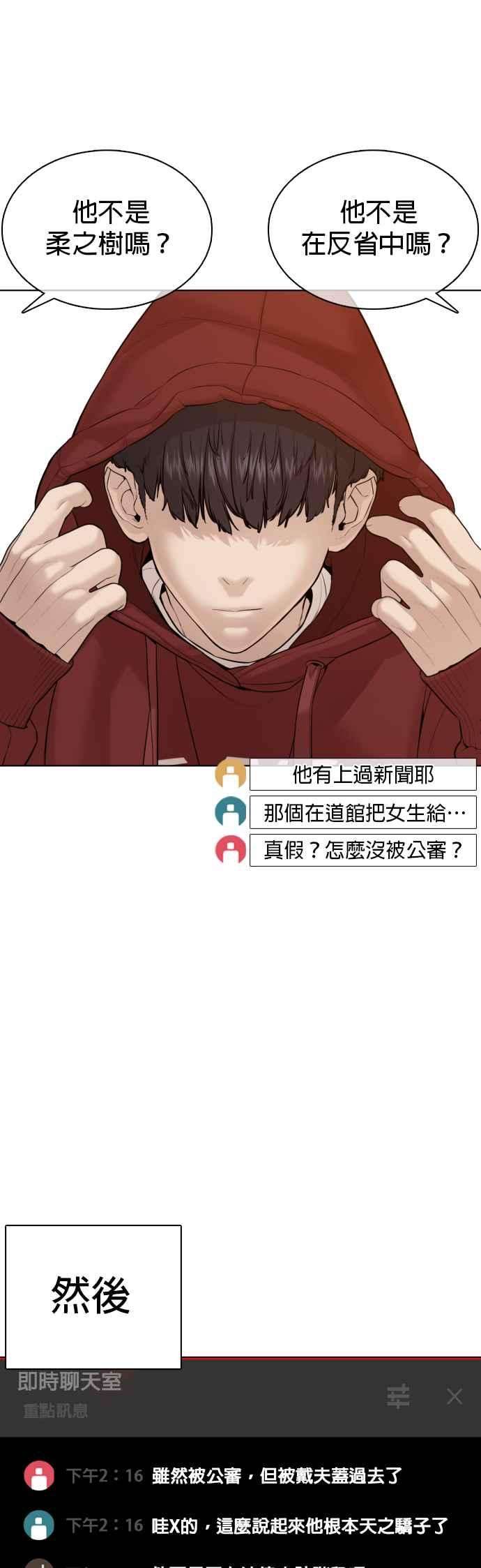 格斗实况70话 我一定要赢