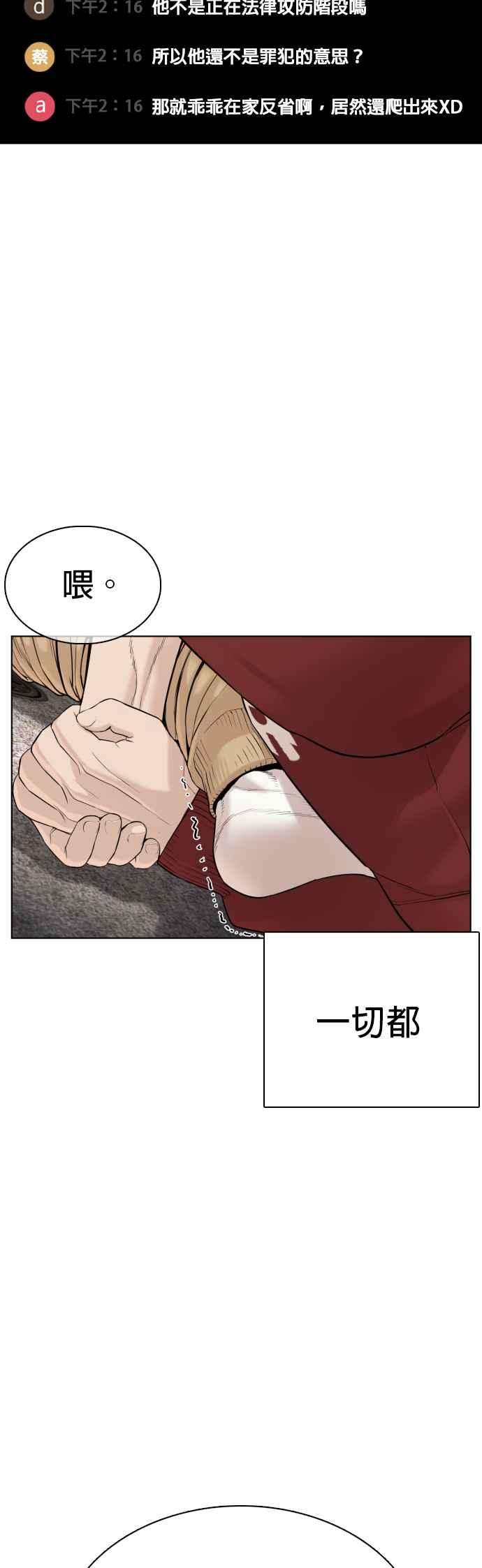 格斗实况70话 我一定要赢