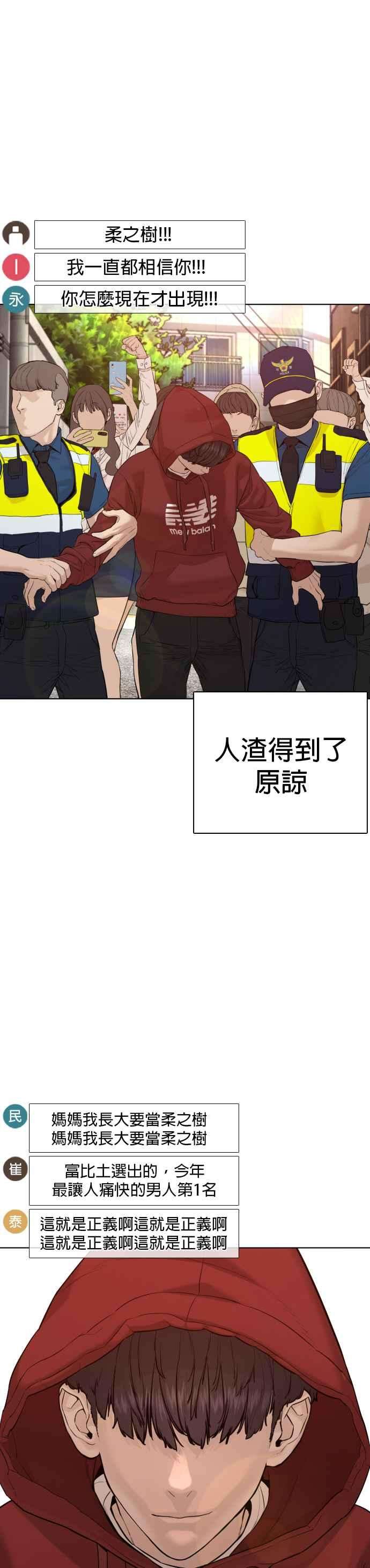 格斗实况70话 我一定要赢