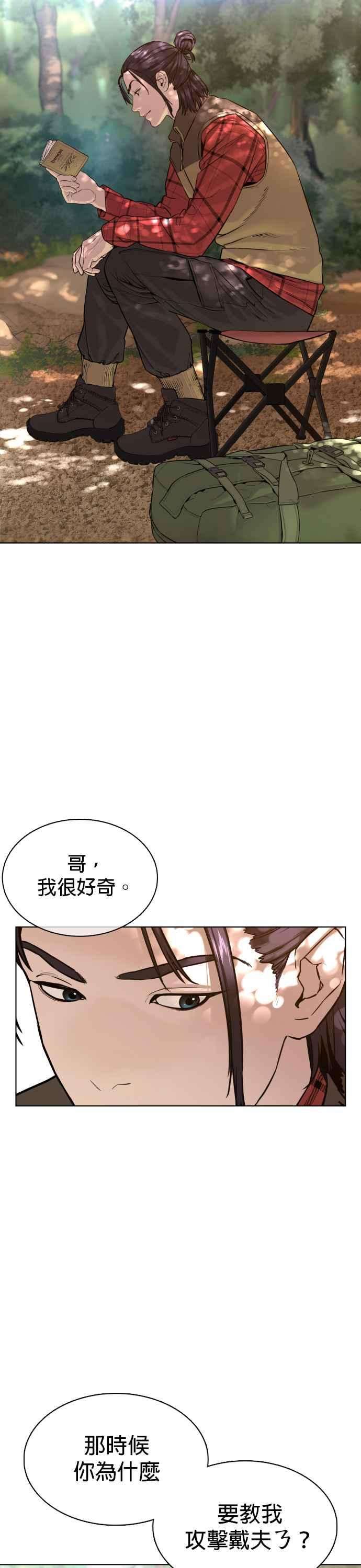 格斗实况70话 我一定要赢