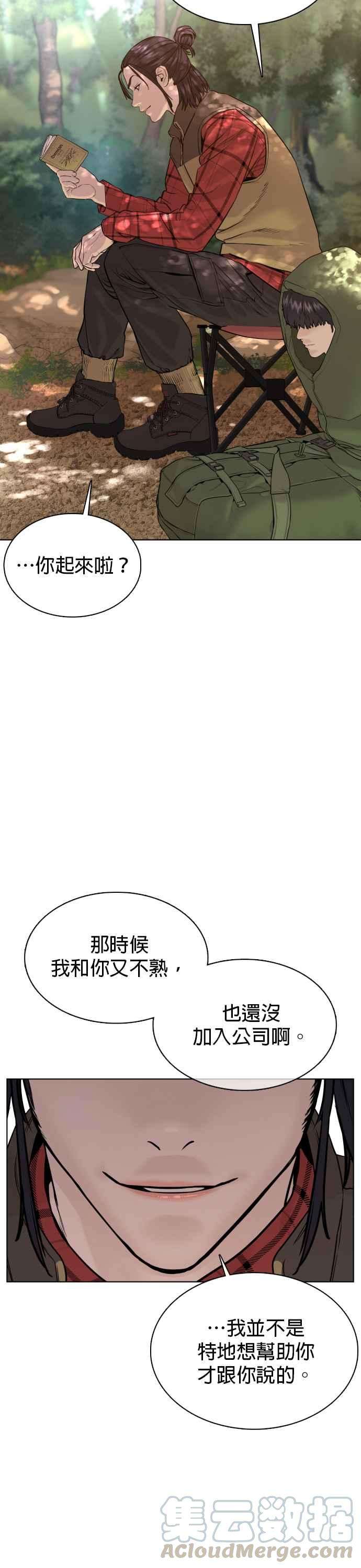 格斗实况70话 我一定要赢