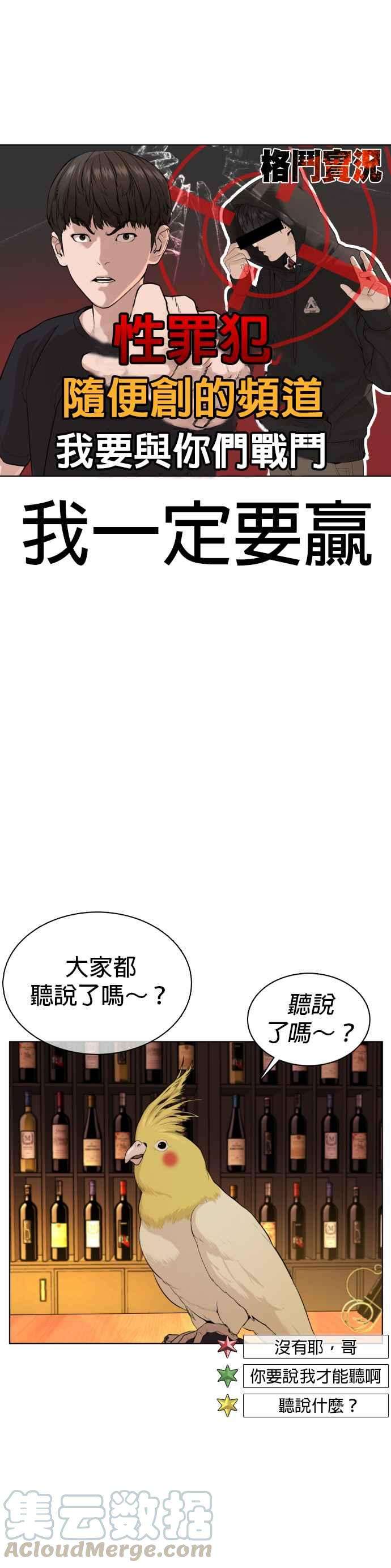 格斗实况70话 我一定要赢