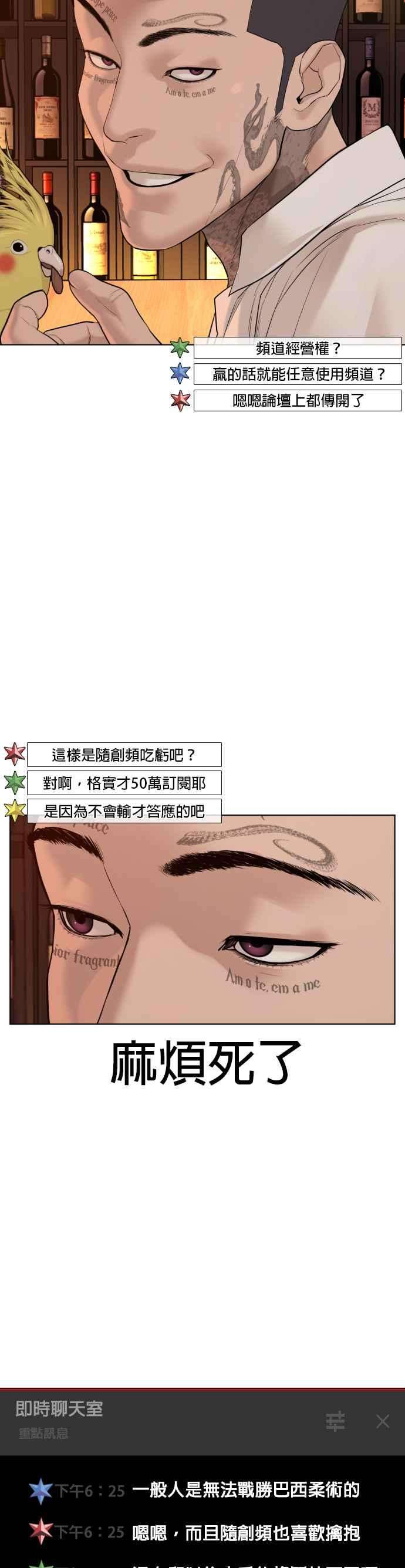格斗实况70话 我一定要赢