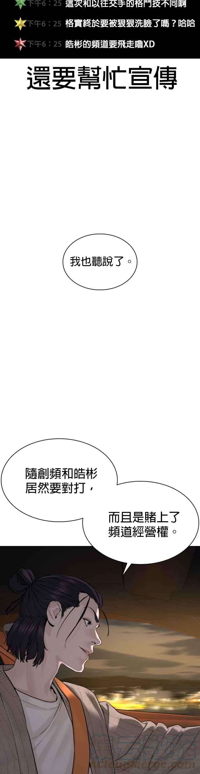 格斗实况70话 我一定要赢