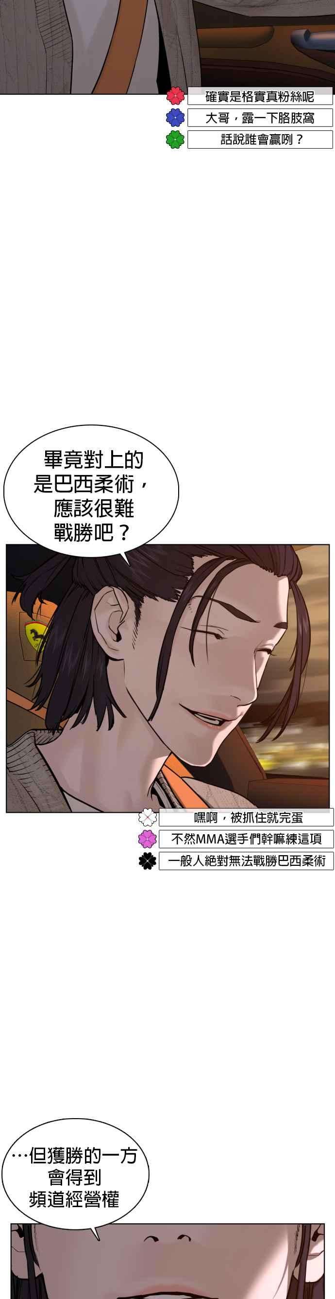 格斗实况70话 我一定要赢