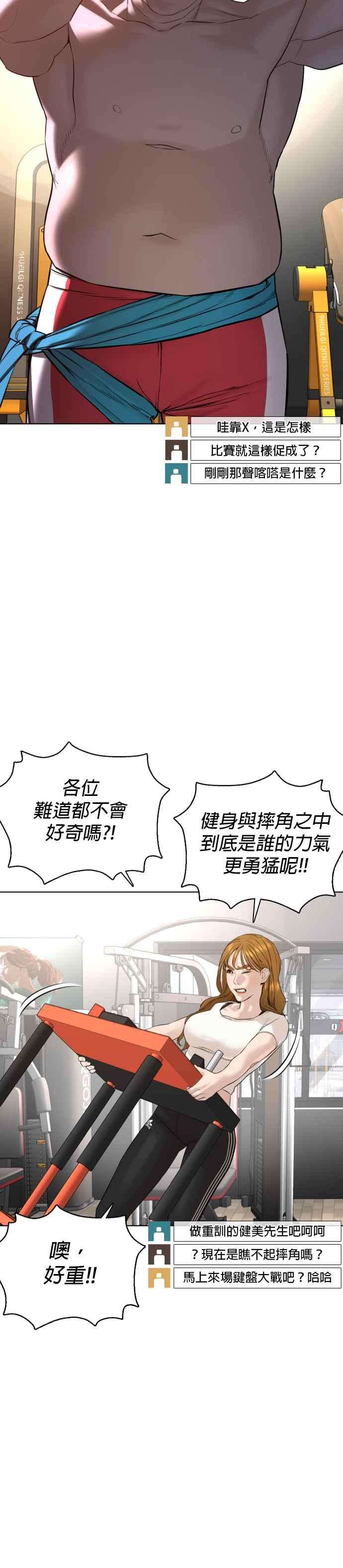 格斗实况70话 我一定要赢