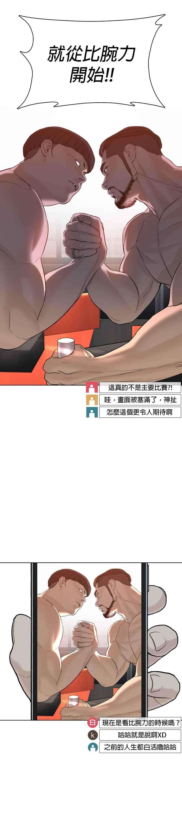 格斗实况70话 我一定要赢