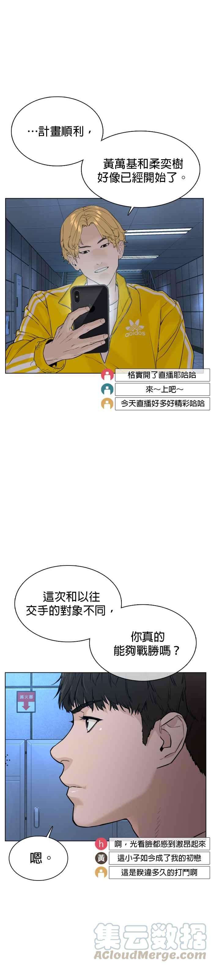 格斗实况70话 我一定要赢