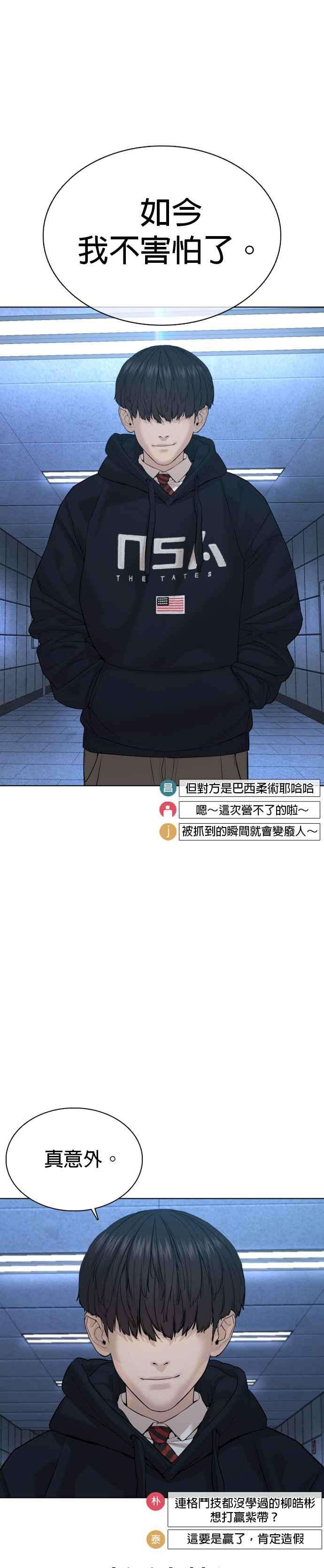 格斗实况70话 我一定要赢