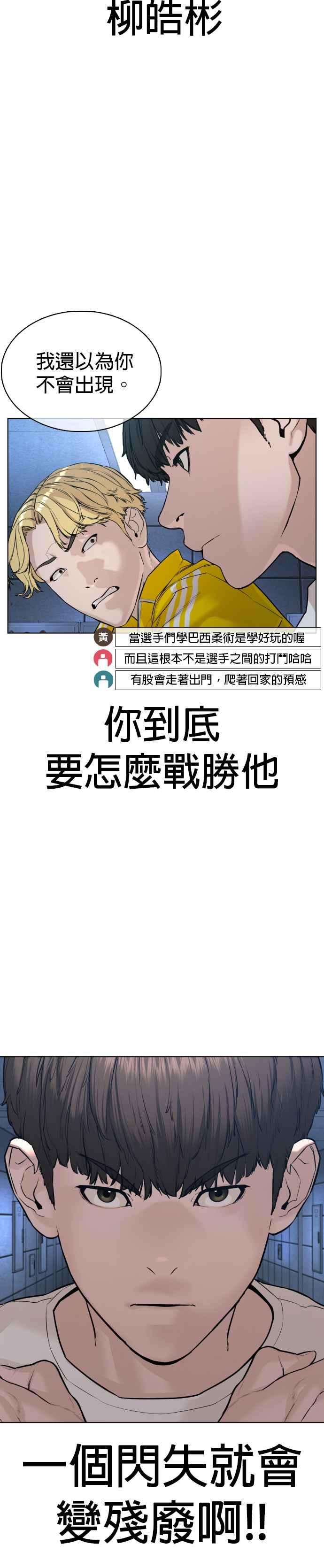 格斗实况70话 我一定要赢
